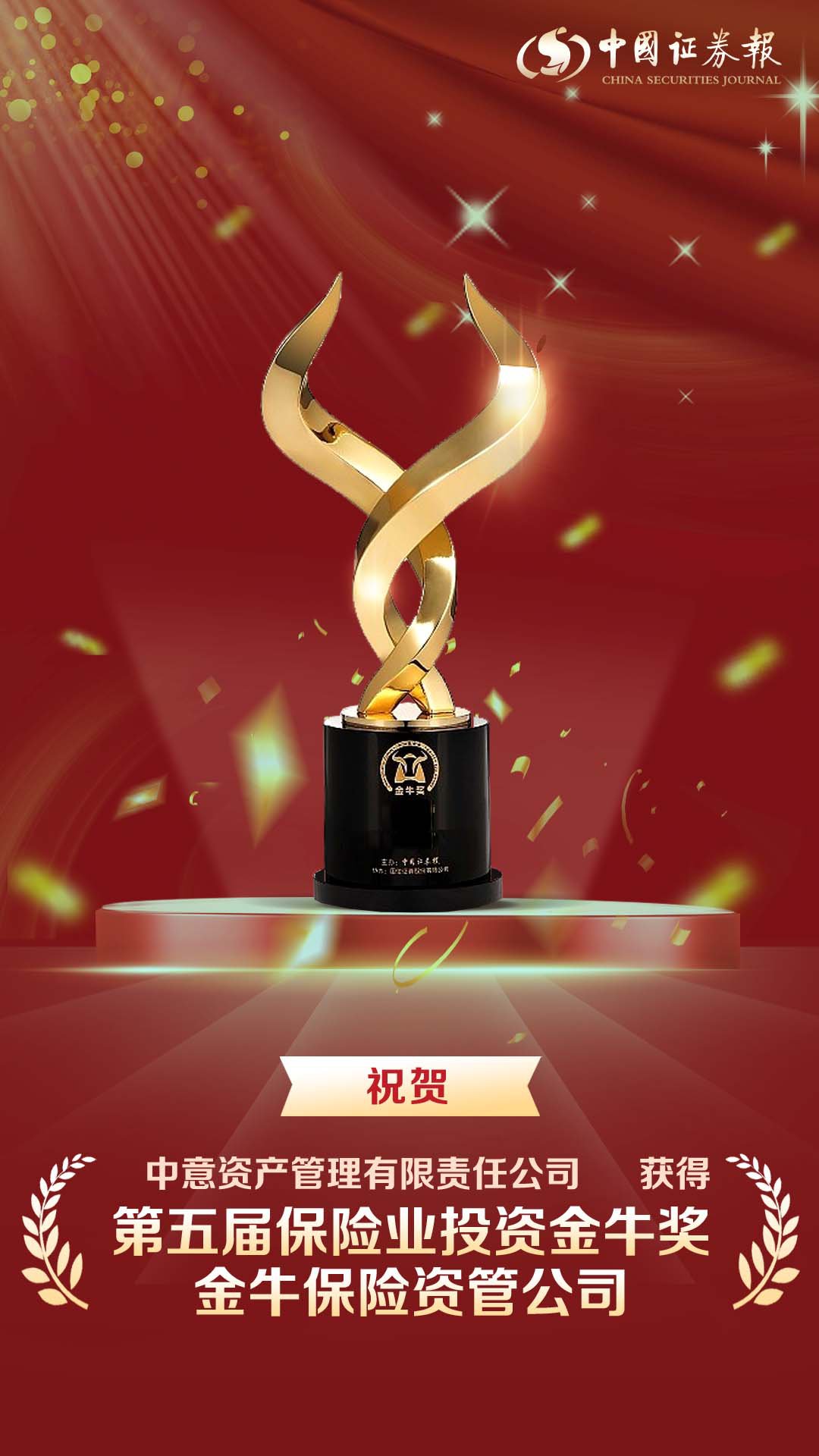 金(jīn)牛獎-公司獎