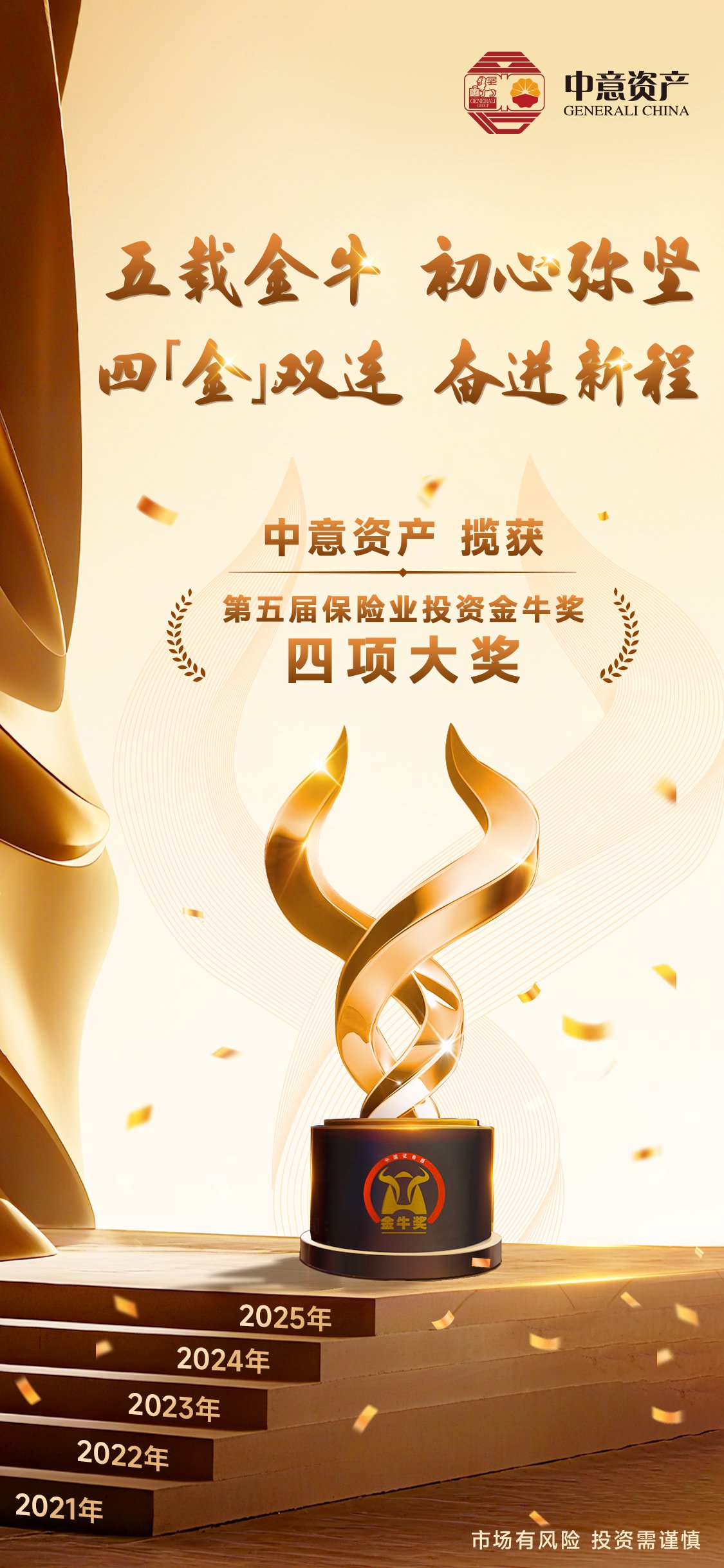 金(jīn)牛獎-海(hǎi)報(bào)