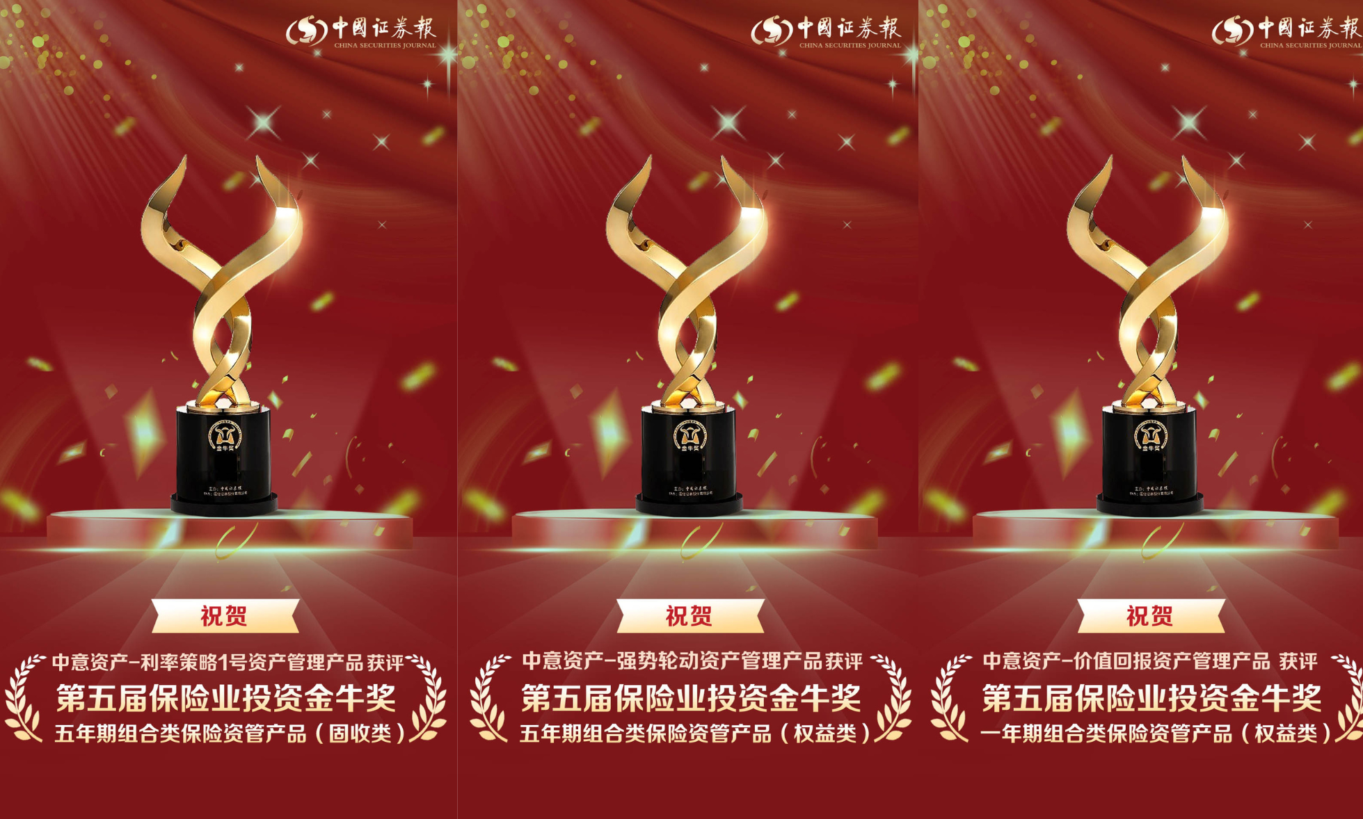 金(jīn)牛獎-獎項拼圖