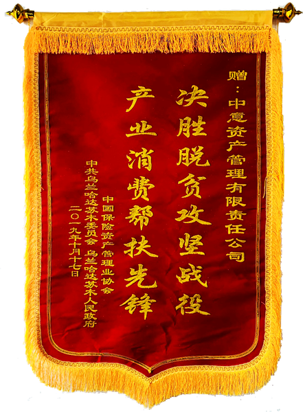 湯森(sēn)路(lù)透中國(guó)固定收益市(shì)場(chǎng)展望2016全年(nián)信用(yòng)債獎第一(yī)名